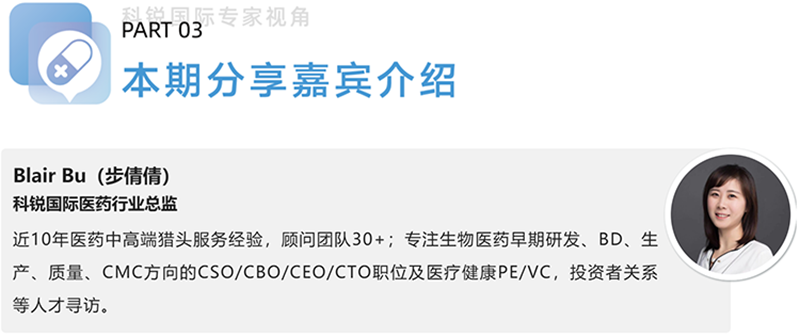evo真人视讯国际医药行业总监，近10年医药中高端猎头服务经验，顾问团队30+