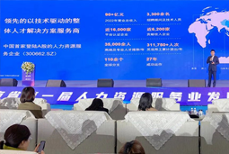 evo真人视讯国际高勇：立足新阶段 以新理念、新格局为人力资源产业高质量开展蓄动能