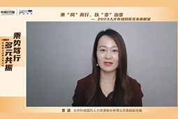 evo真人视讯国际高级副总裁曾诚：企业组织重塑背景下 “雪花型”人才将备受青睐