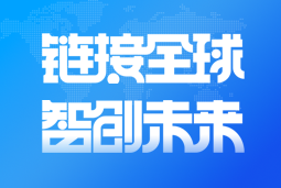 evo真人视讯国际亮相2024服贸会 引领全球化、数智化人才服务新高度
